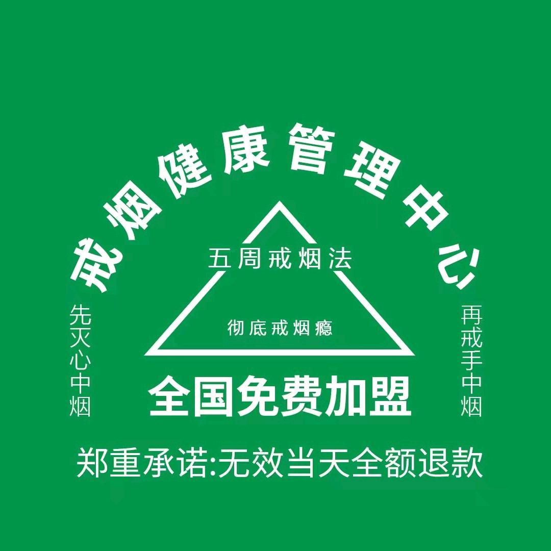 张老师科学戒烟