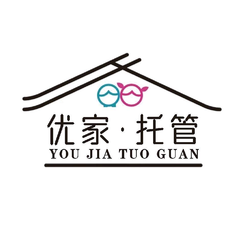 优家托管岳老师
