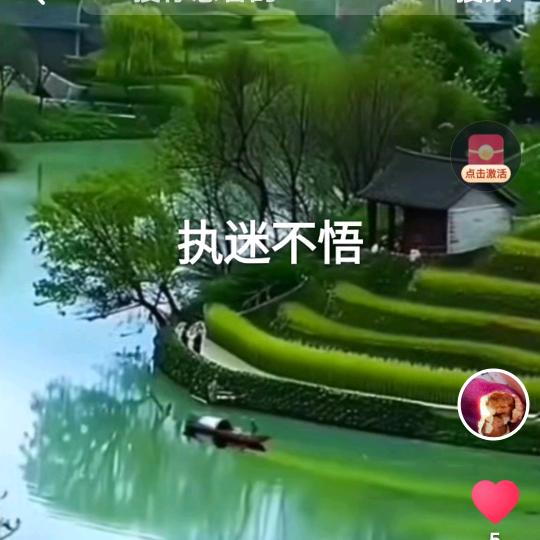 善缘
