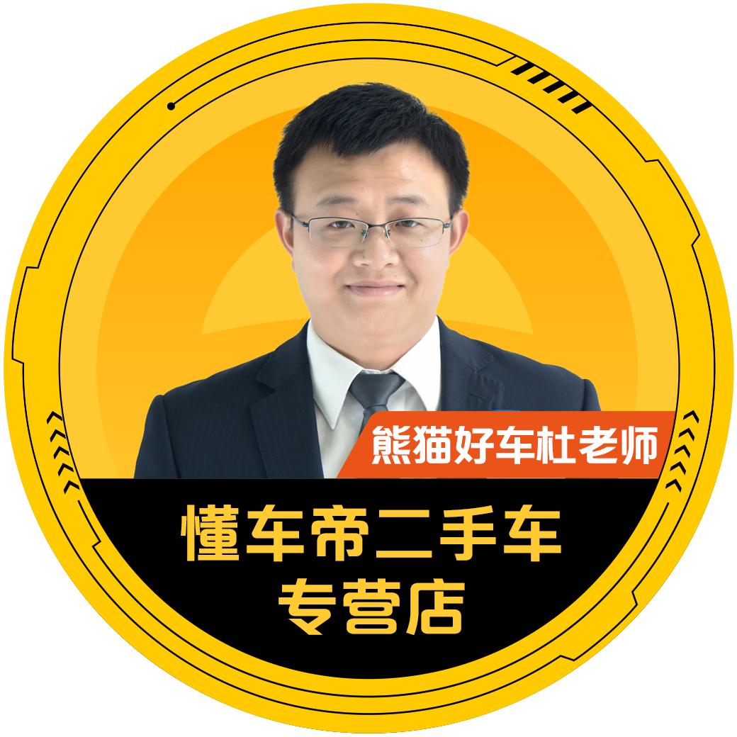 懂车帝 熊猫好车（老杜）