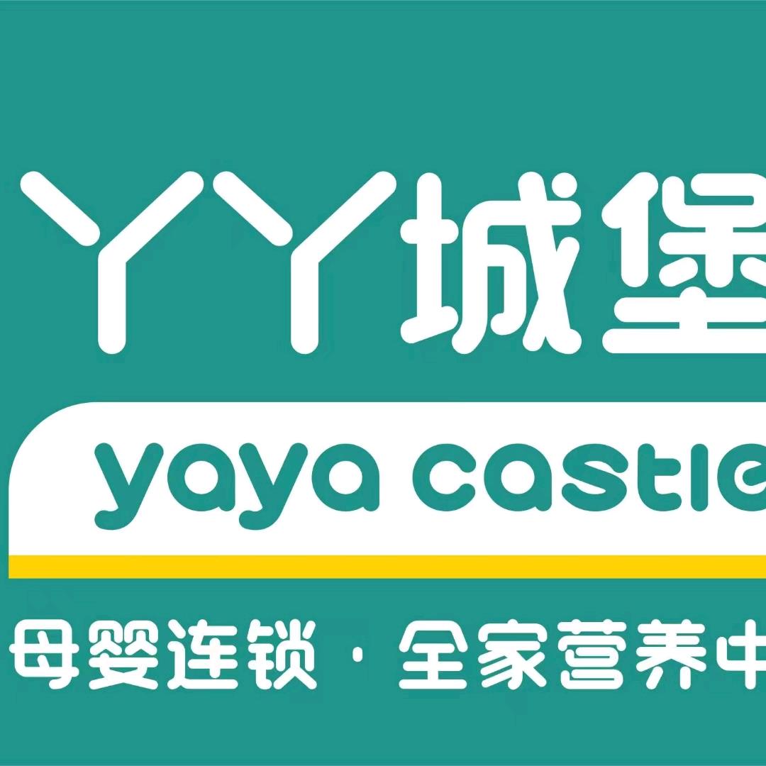 崇阳丫丫城堡新北门菜市场店