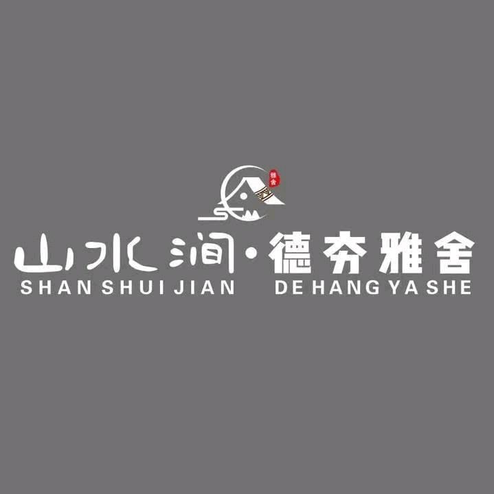 湖南湘西德夯峡谷景区雅舍民宿
