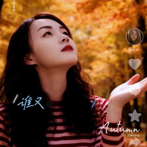 皓塬💞凤涵