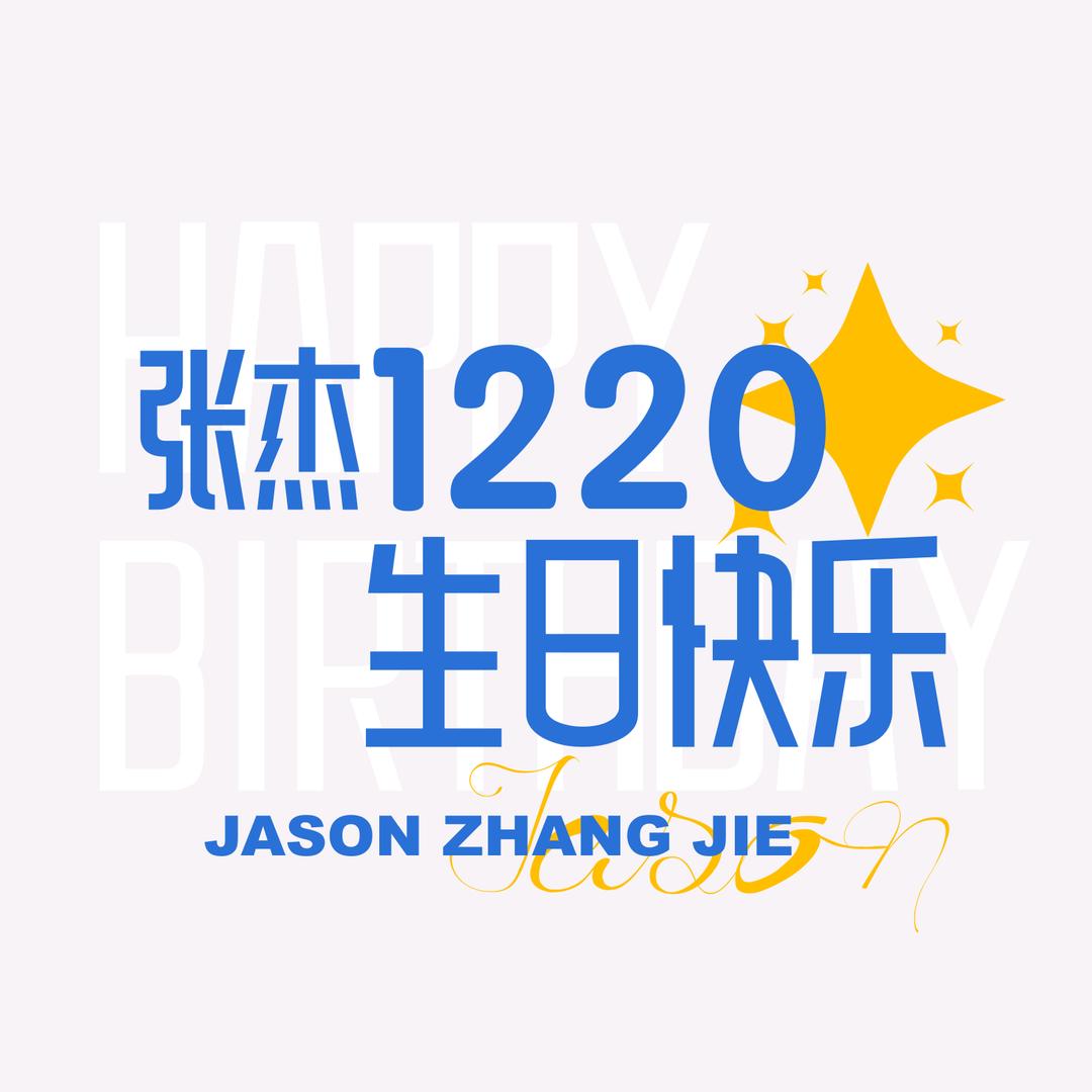 冬月初七的星星✨