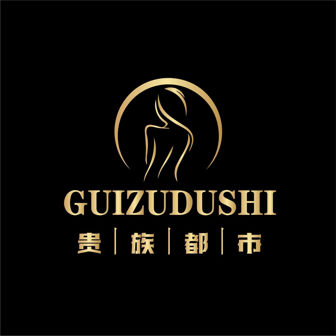 贵族都市内衣店