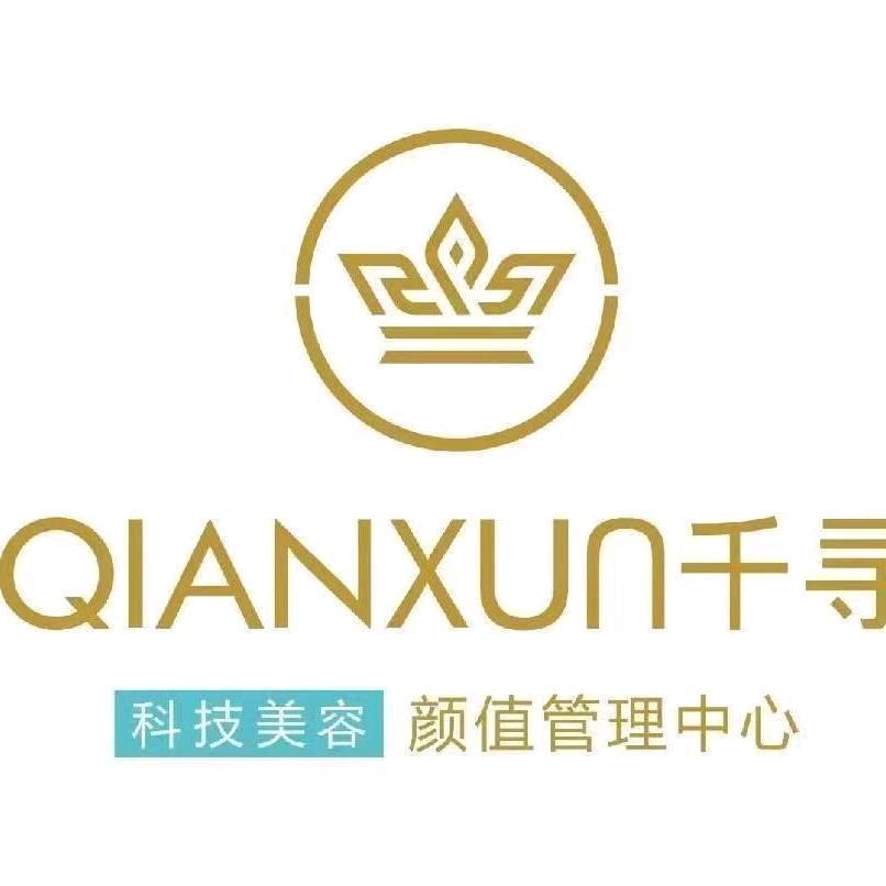 千寻科技美容健康管理中心
