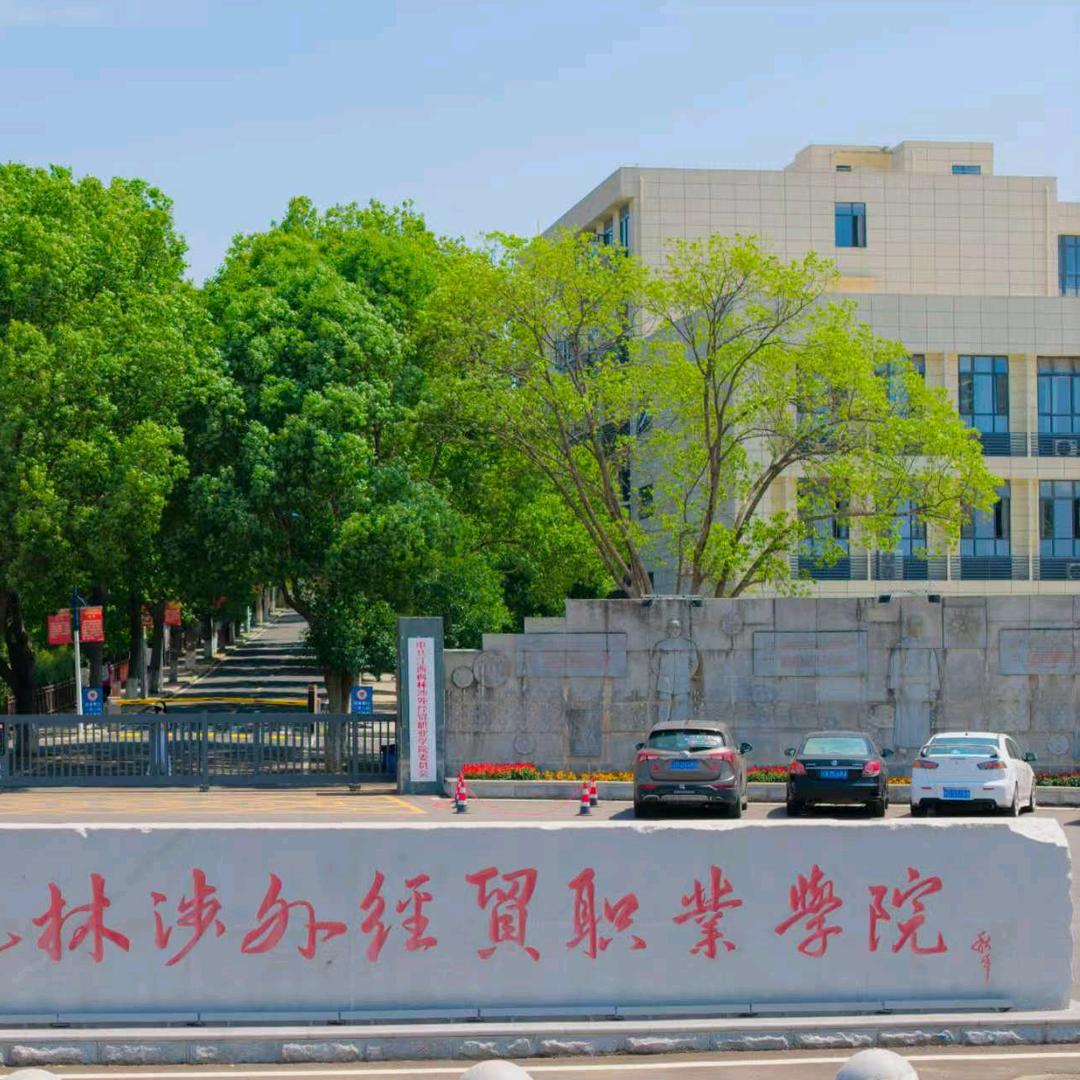 江西枫林学院