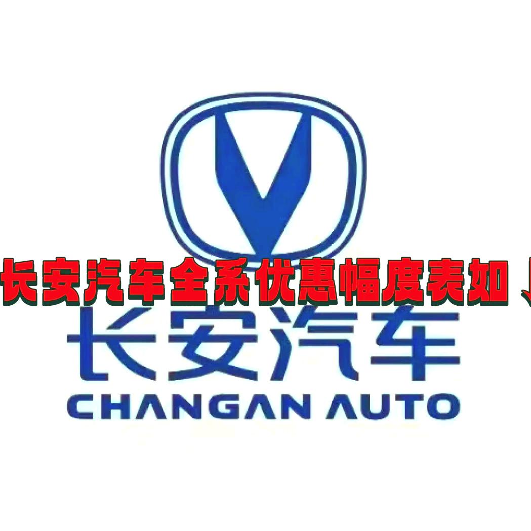 长安密云4S店