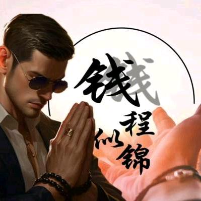 澳门五哥