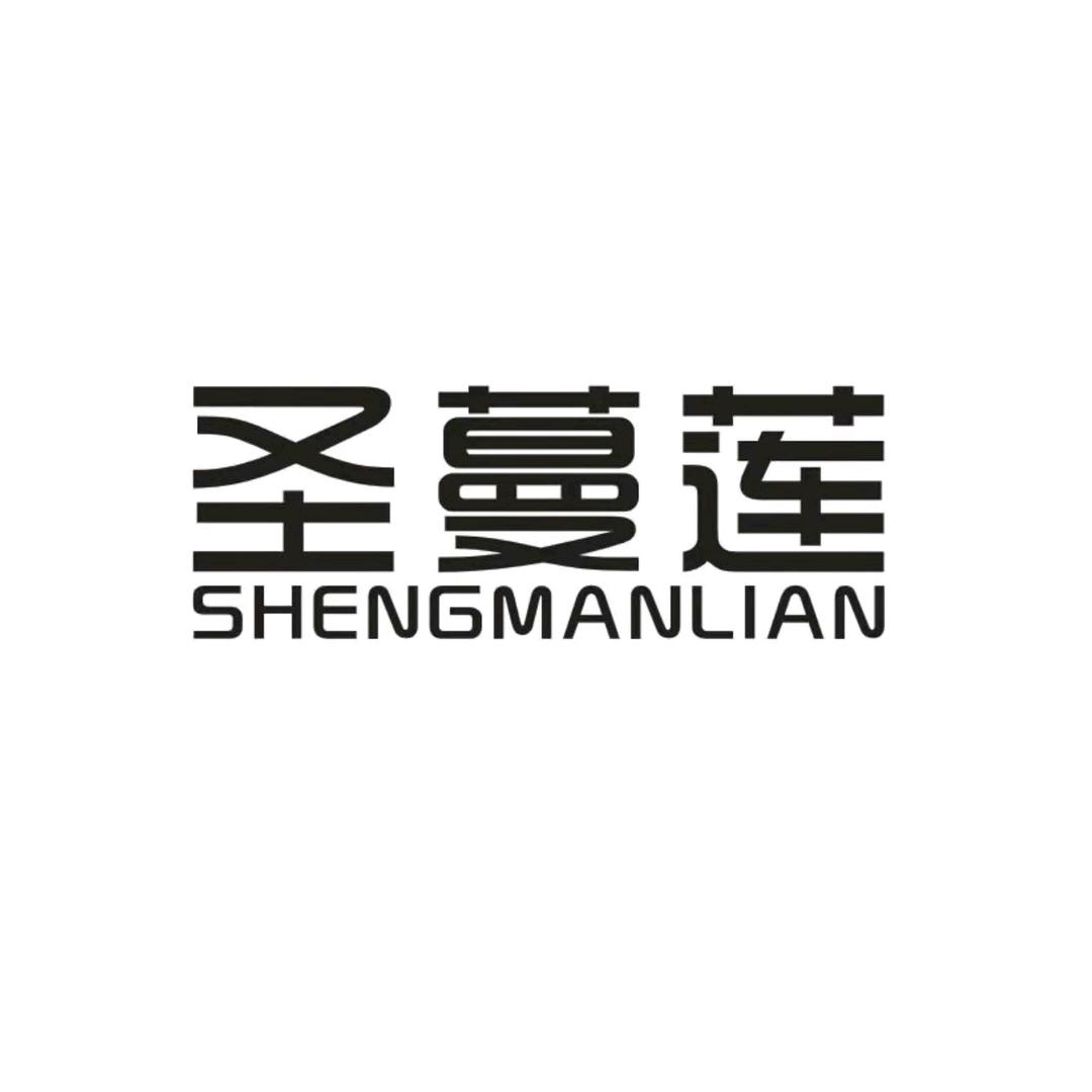 圣蔓莲服饰