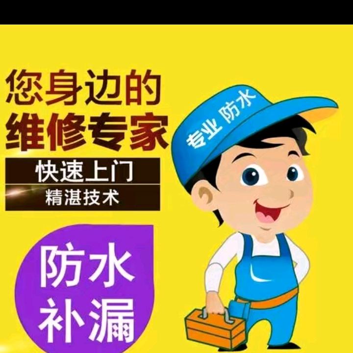 南宁专业防水补漏