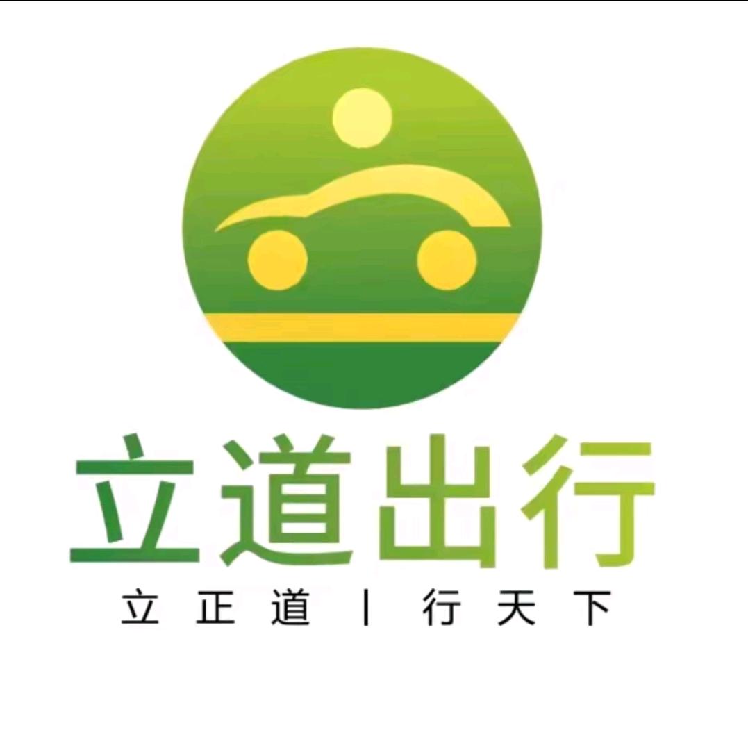 立道出行→朱副队