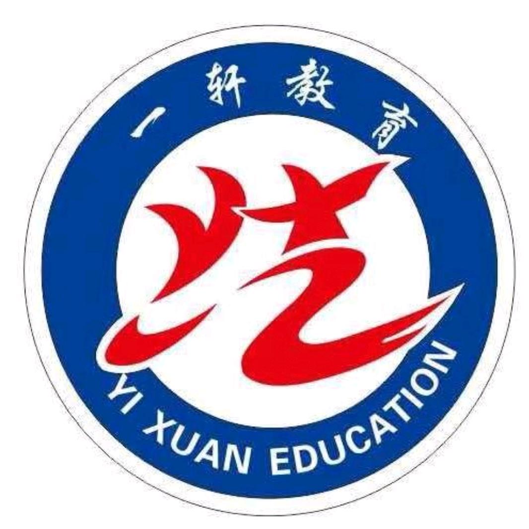 一轩教育