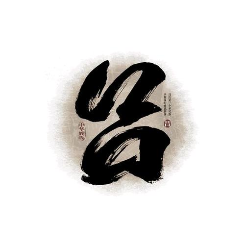 吕帅629