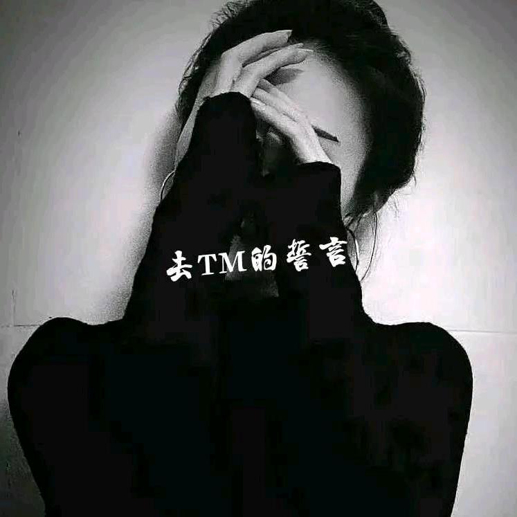 小黑妹🍀