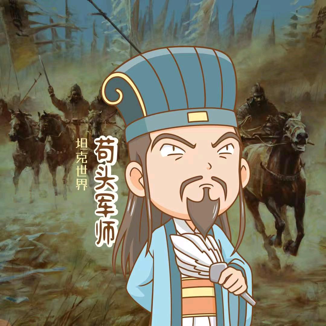 WOT-苟头军师（小）