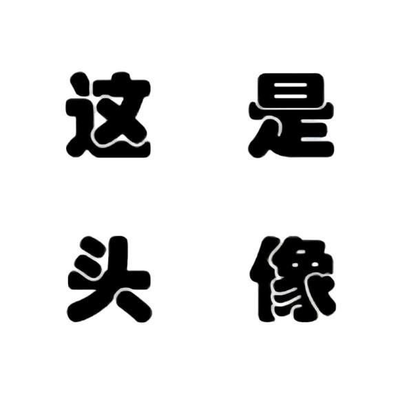 榴莲大王