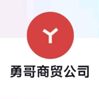 勇哥推广书画 农产品旅游直播间