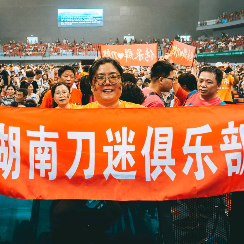 湖南刀迷俱乐部--丹
