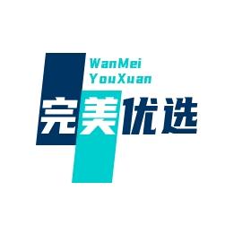 完美优选好物