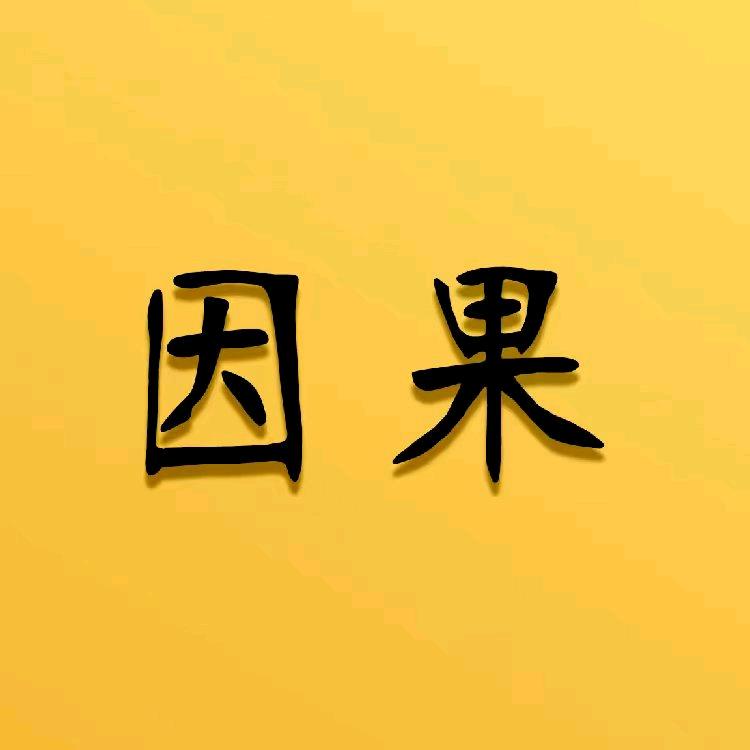 智贤羽士