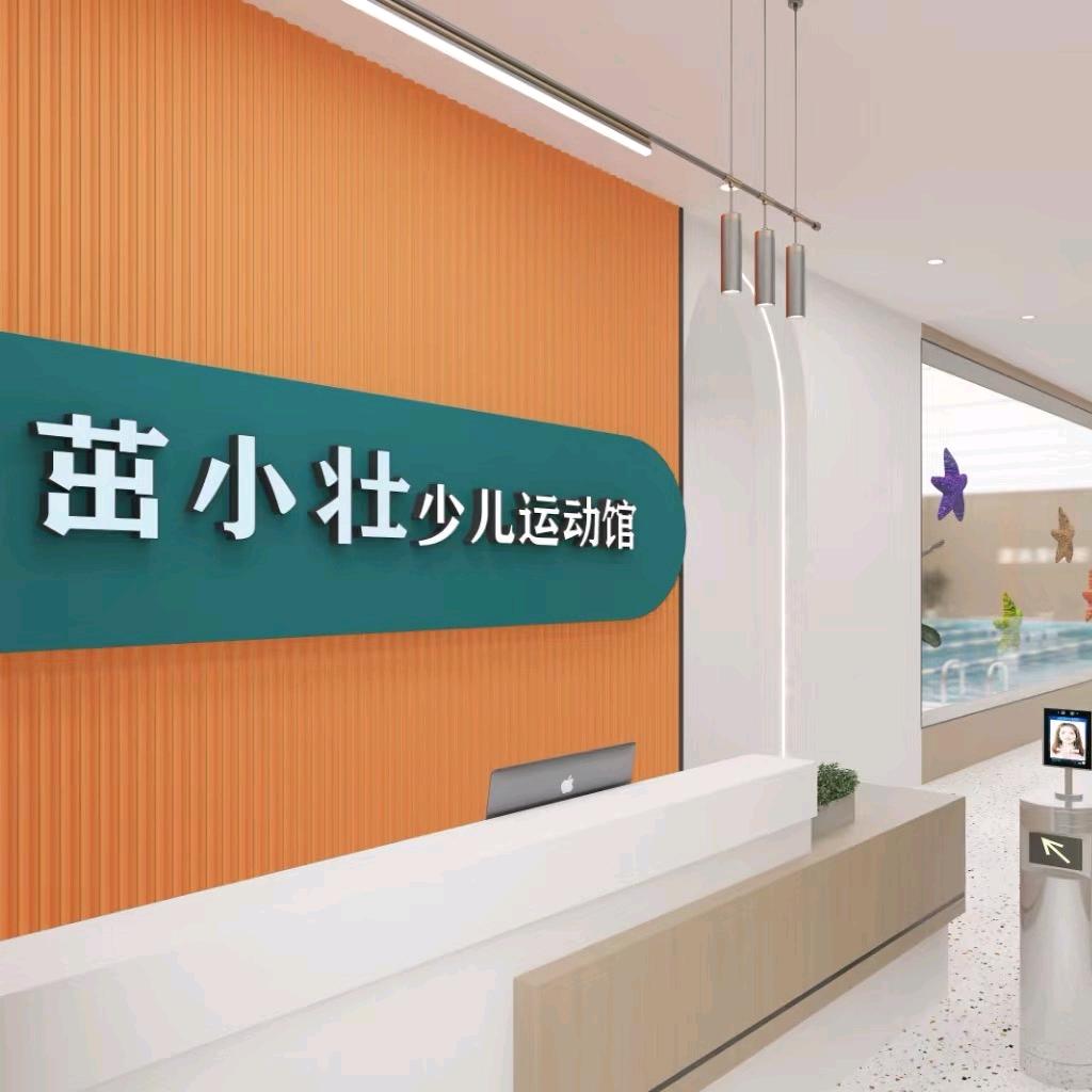 茁小壮少儿游泳小李老师