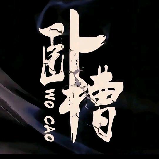 大圣归来来