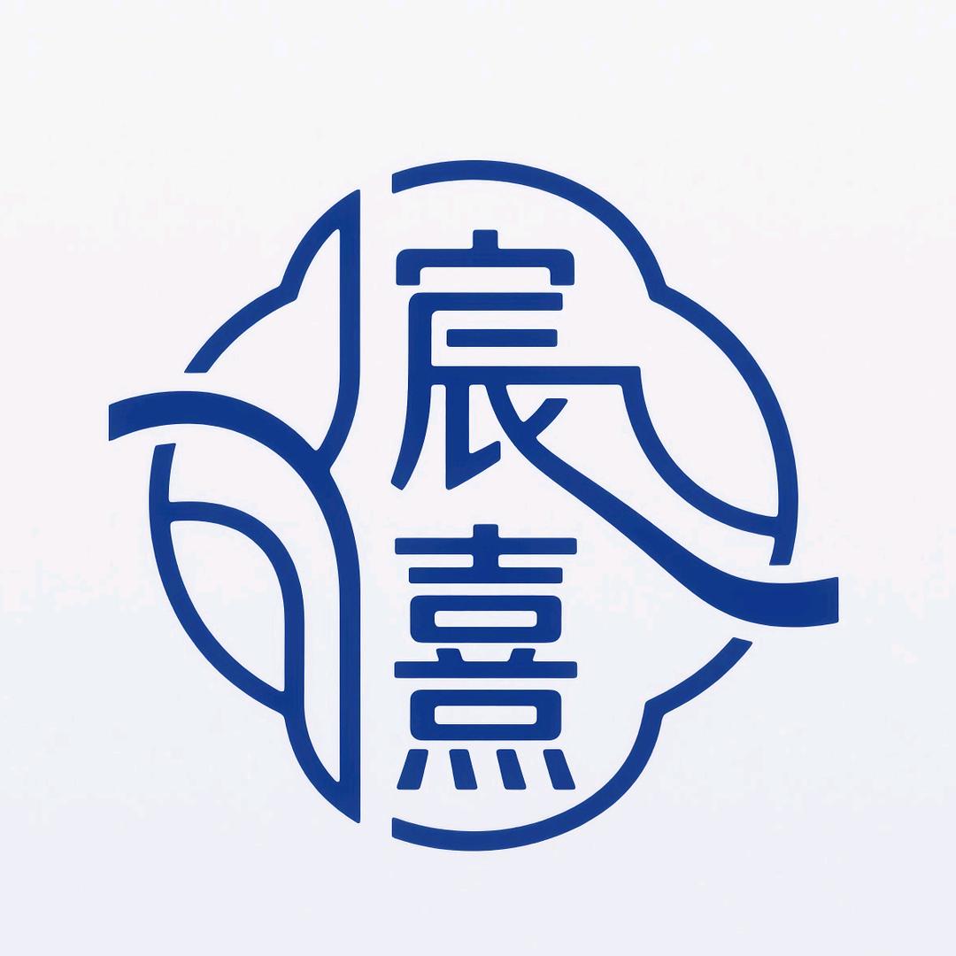 宸熹熹潮品