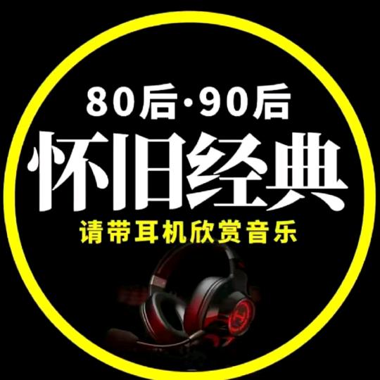 🎶经典  音乐🎶 🎶心灵的音弦🎶