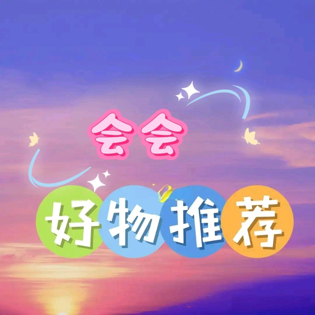 @会会～（橱窗有好物）