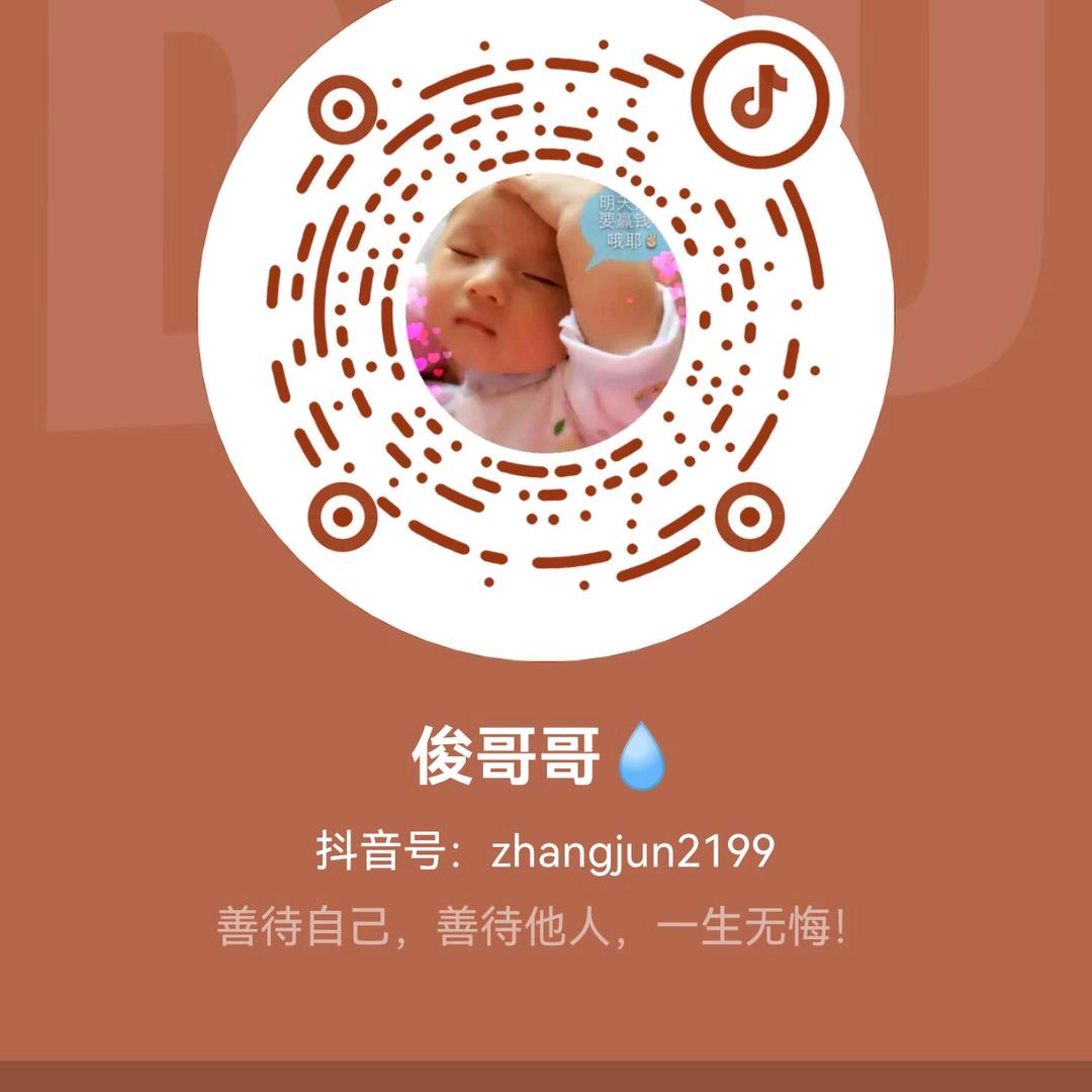 俊哥哥🎀