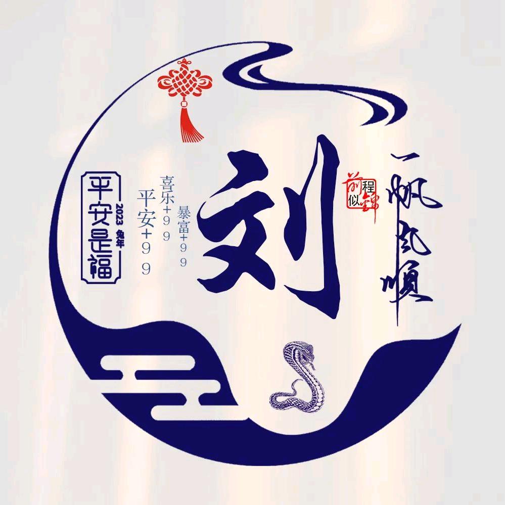 新疆金融刘经理