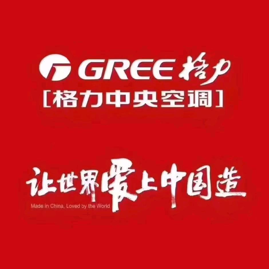 格力空气能陇西总代理