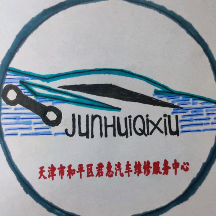 老马洗车行（汉姆）
