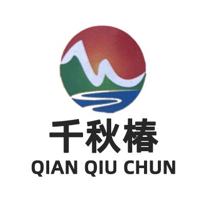 千秋椿官方旗舰店