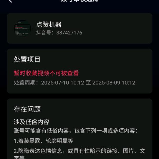 点赞机器