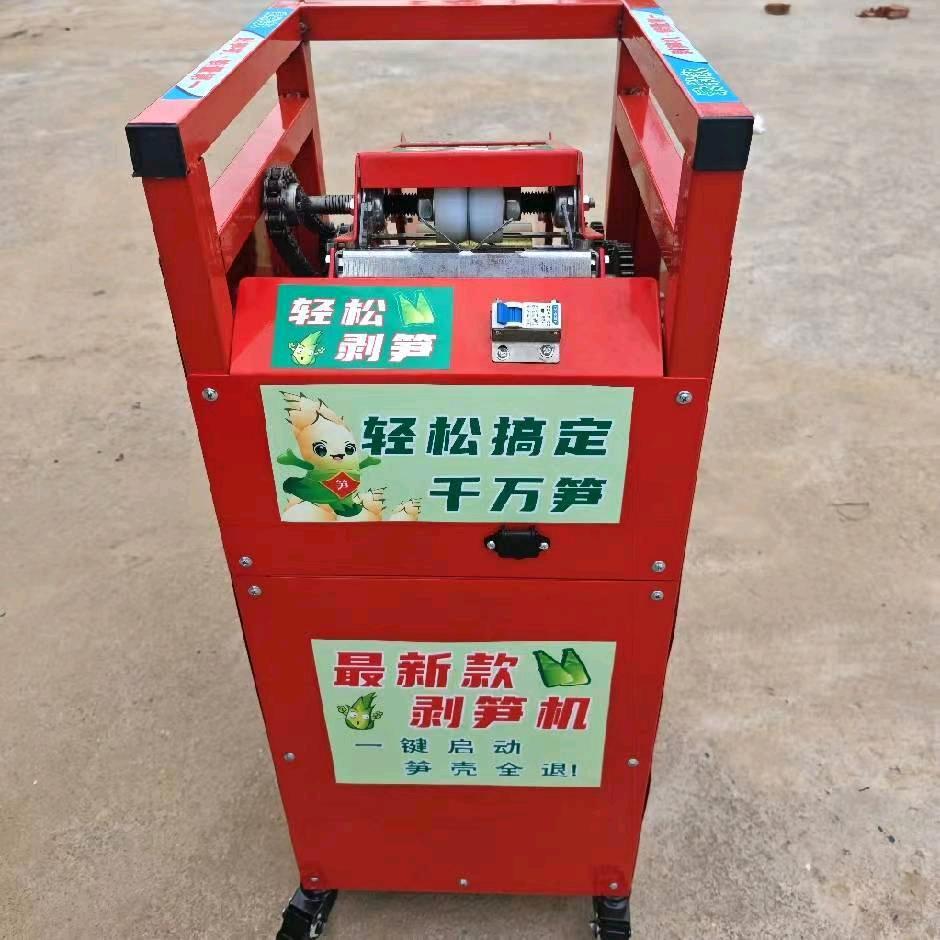 剥笋机厂家
