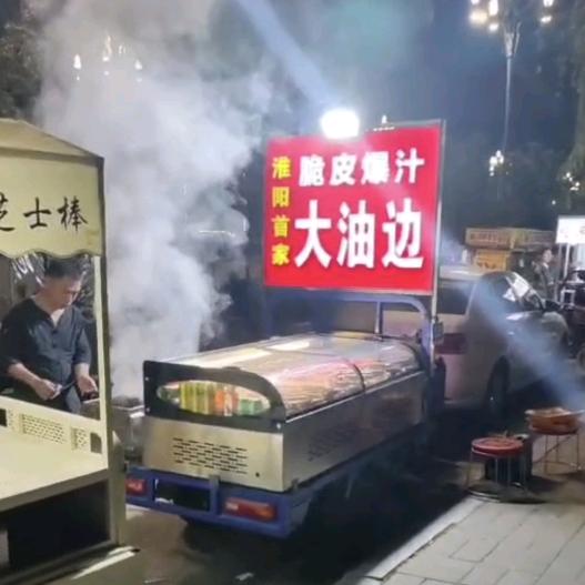 淮阳 脆皮爆汁大油边（新街路口摆摊中…）