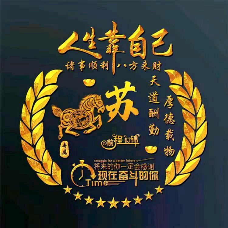 随心