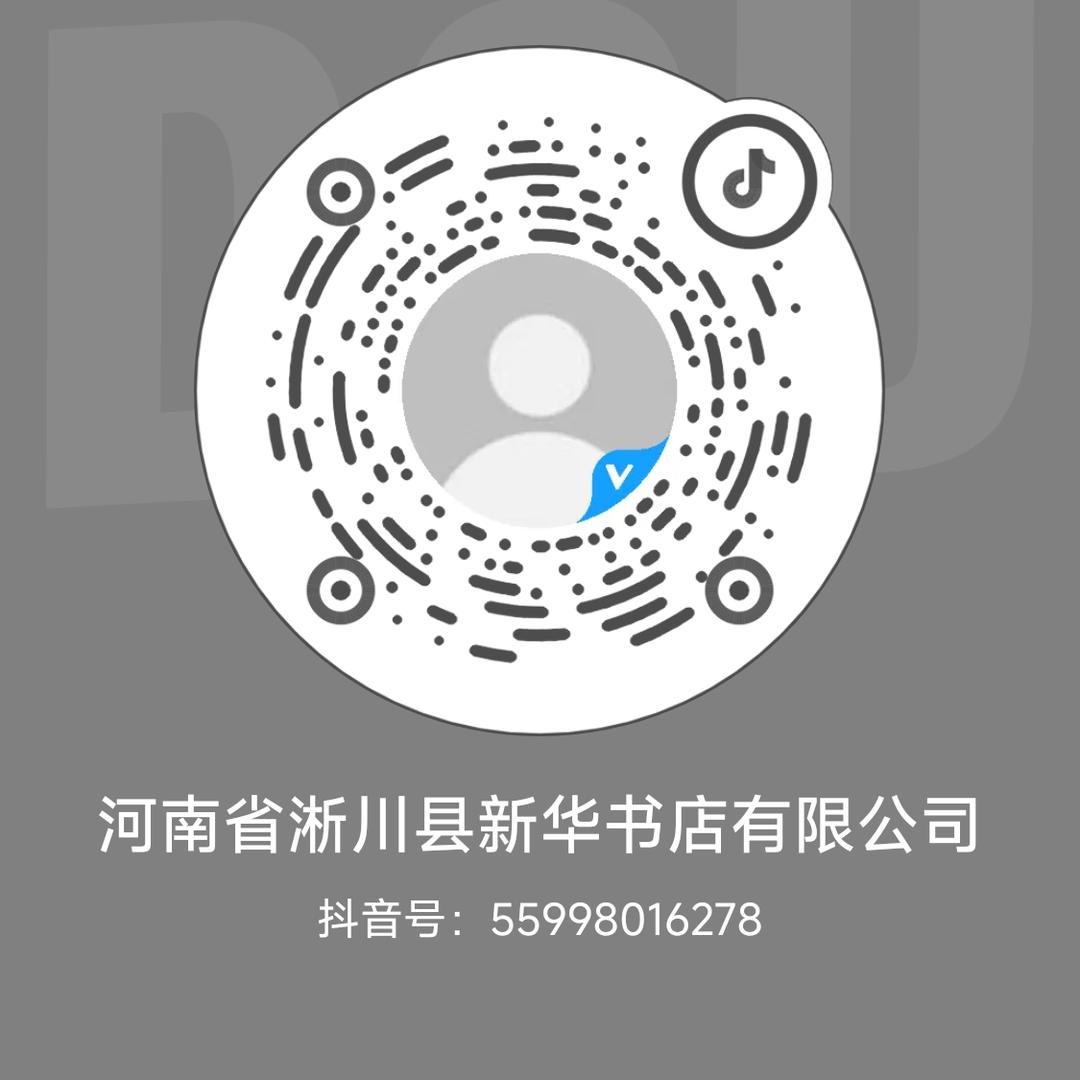 河南省淅川县新华书店有限公司