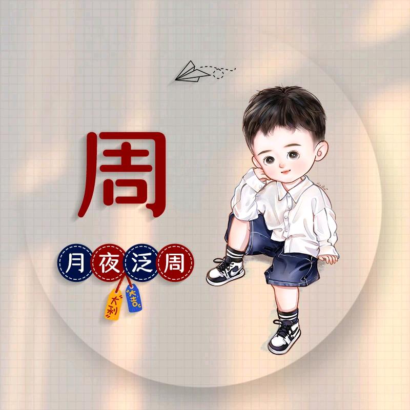 小Ծ‸跟Ծ‸班