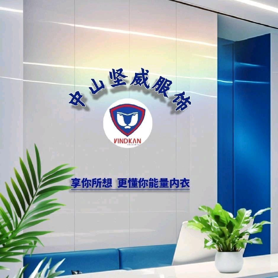 中山市坚威厂家