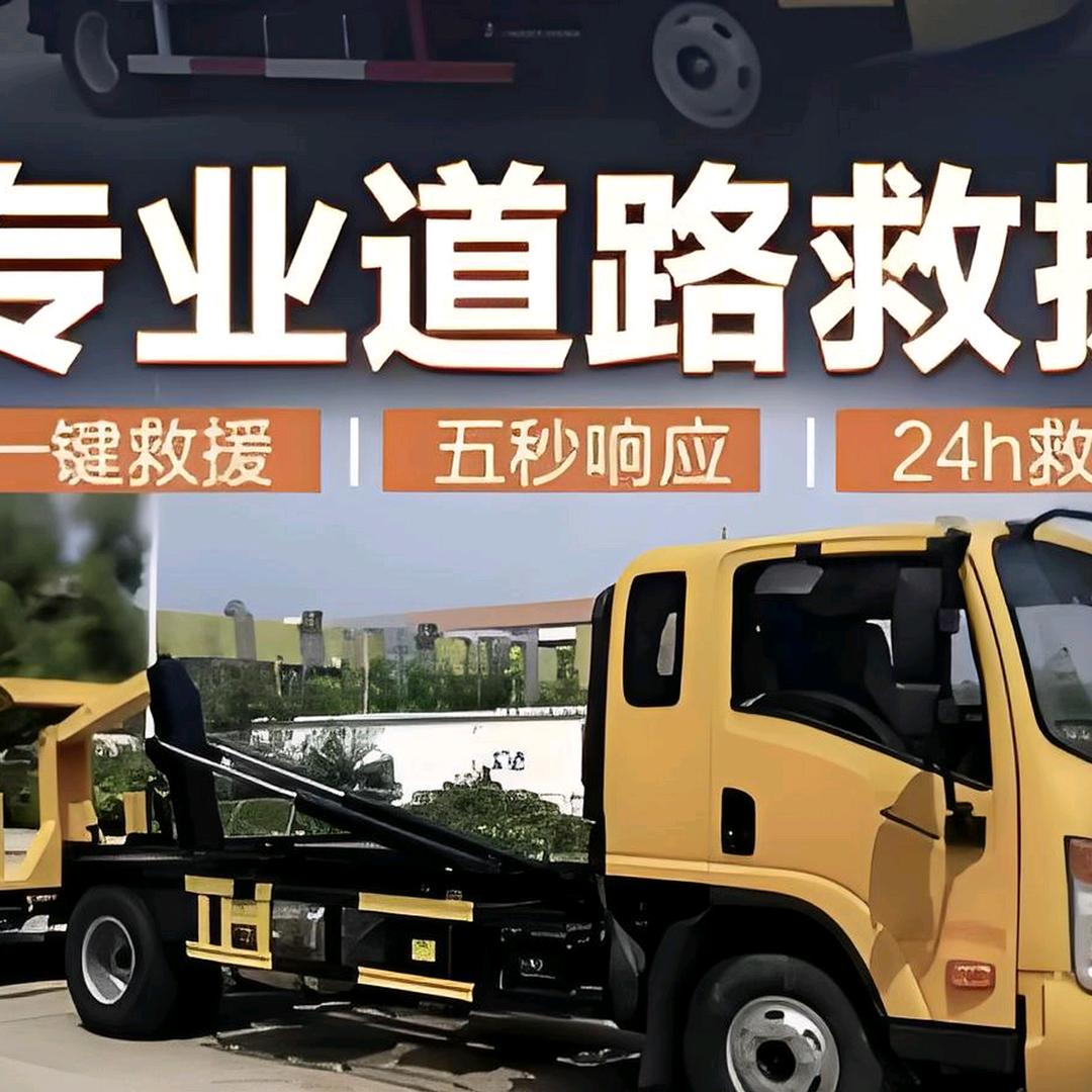 湖北道锐救援，宜昌，恩施