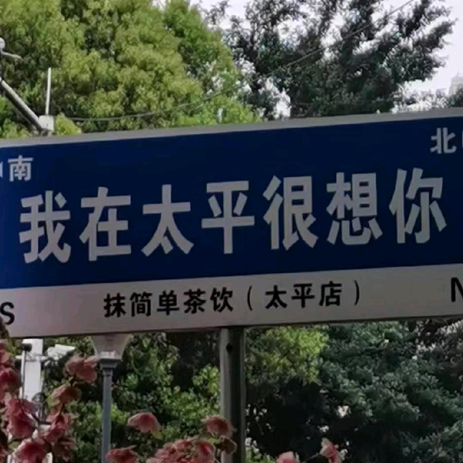 靓妹