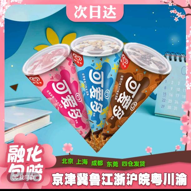 二哥的冷饮店