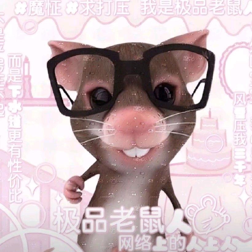 鼠鼠泽(三角洲行动)