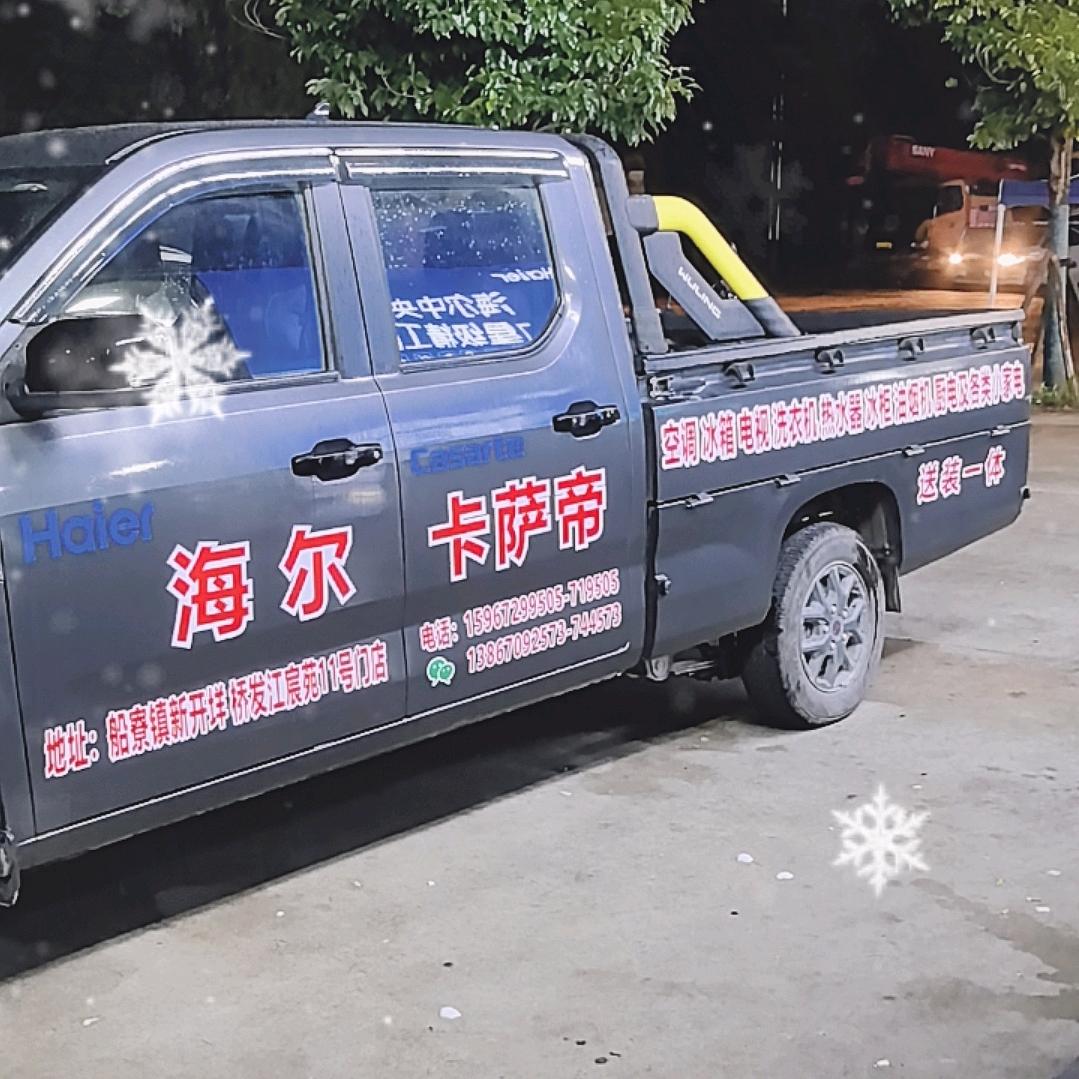 船寮 新开垟(海尔-卡萨帝中央空调）正勇