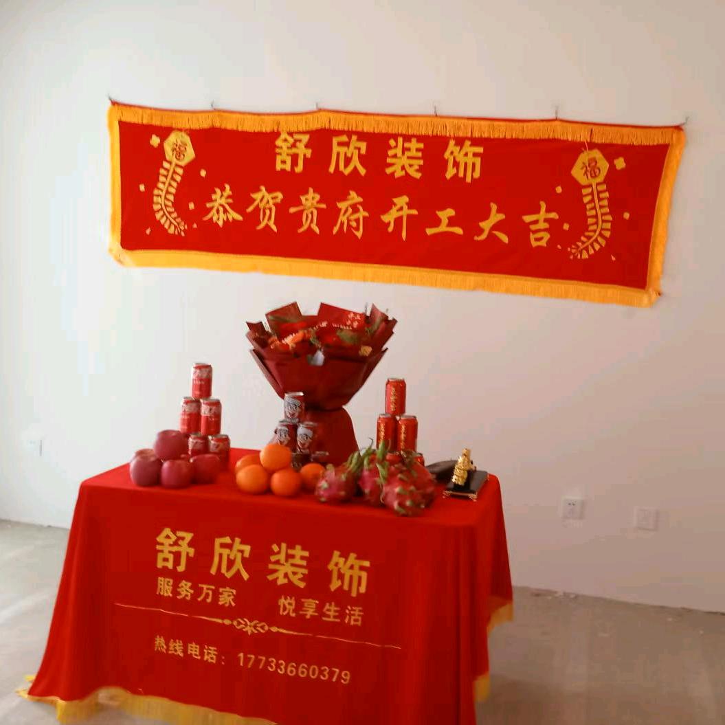 掌上明珠全屋整装（舒欣装饰）