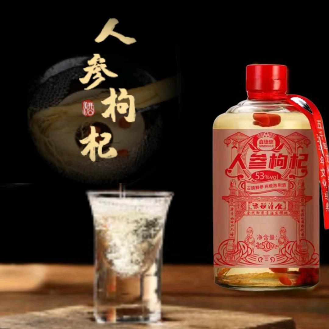 金代贡酒