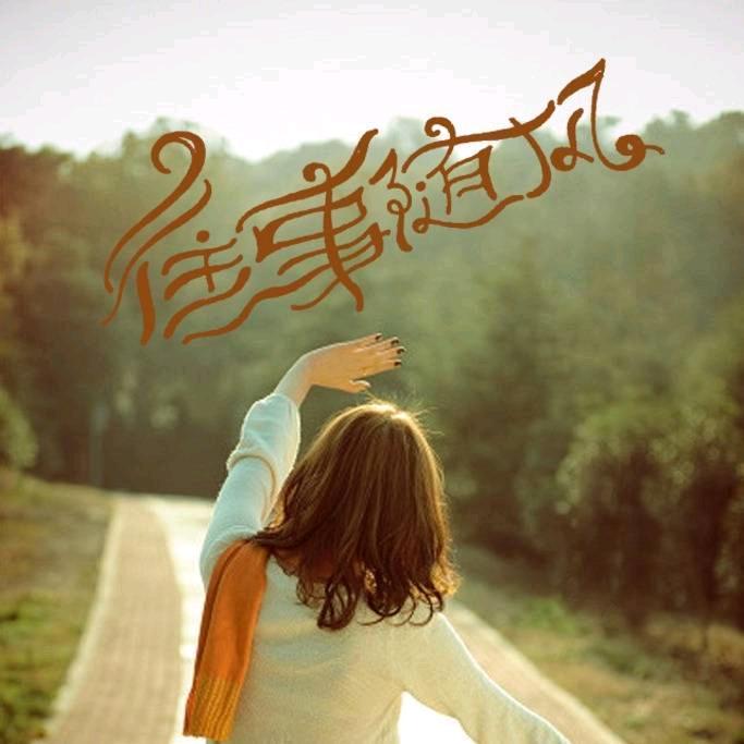 💋ℳℓ༺往事~随风༻ℳℓ